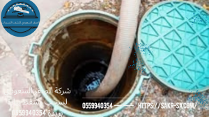 شفط بيارة بريدة
