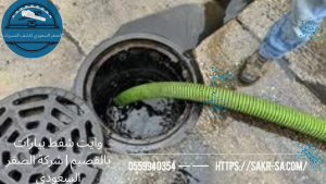 وايت شفط بيارات بالقصيم