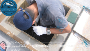 مواد تنظيف خزانات المياه