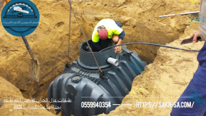 طبقات عزل الخزان الأرضي